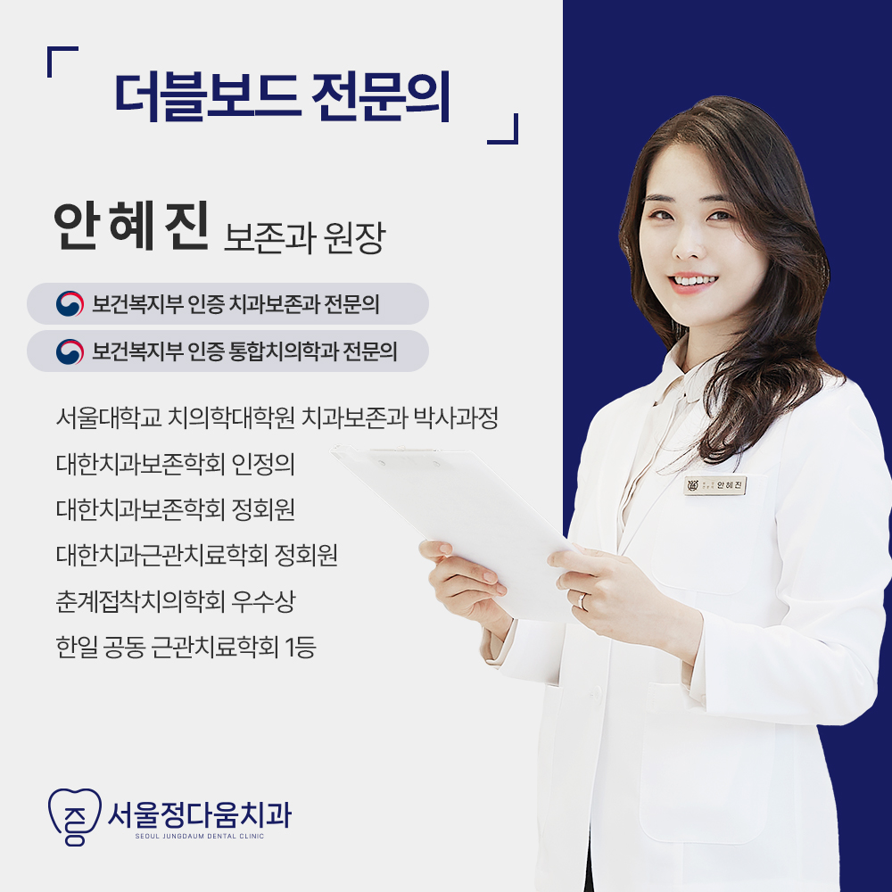 서울정다움치과의원 내부