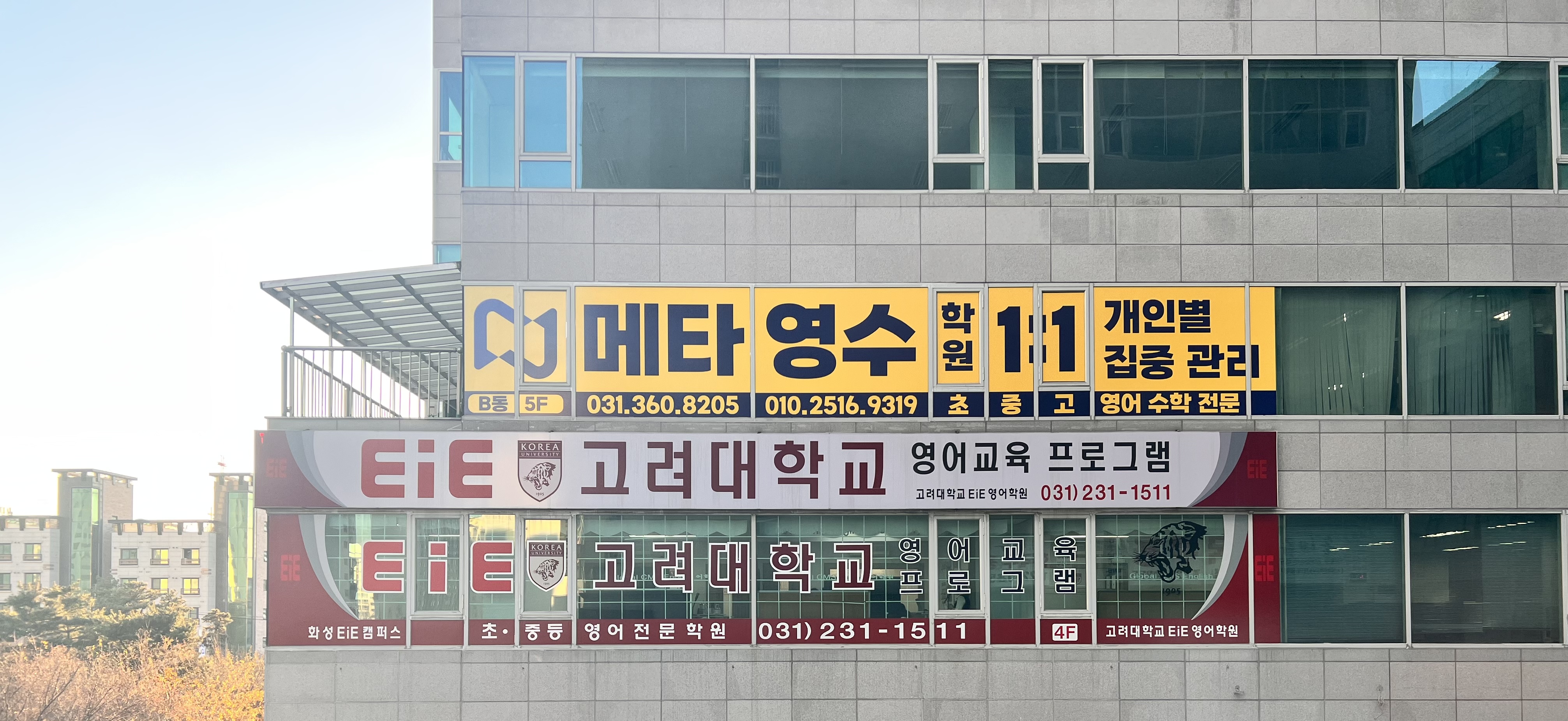 1대1메타영수학원