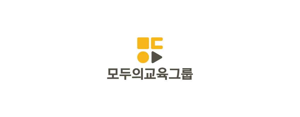 모두의교육그룹
