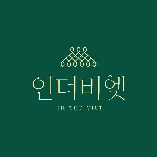 인더비엣 은계호수점