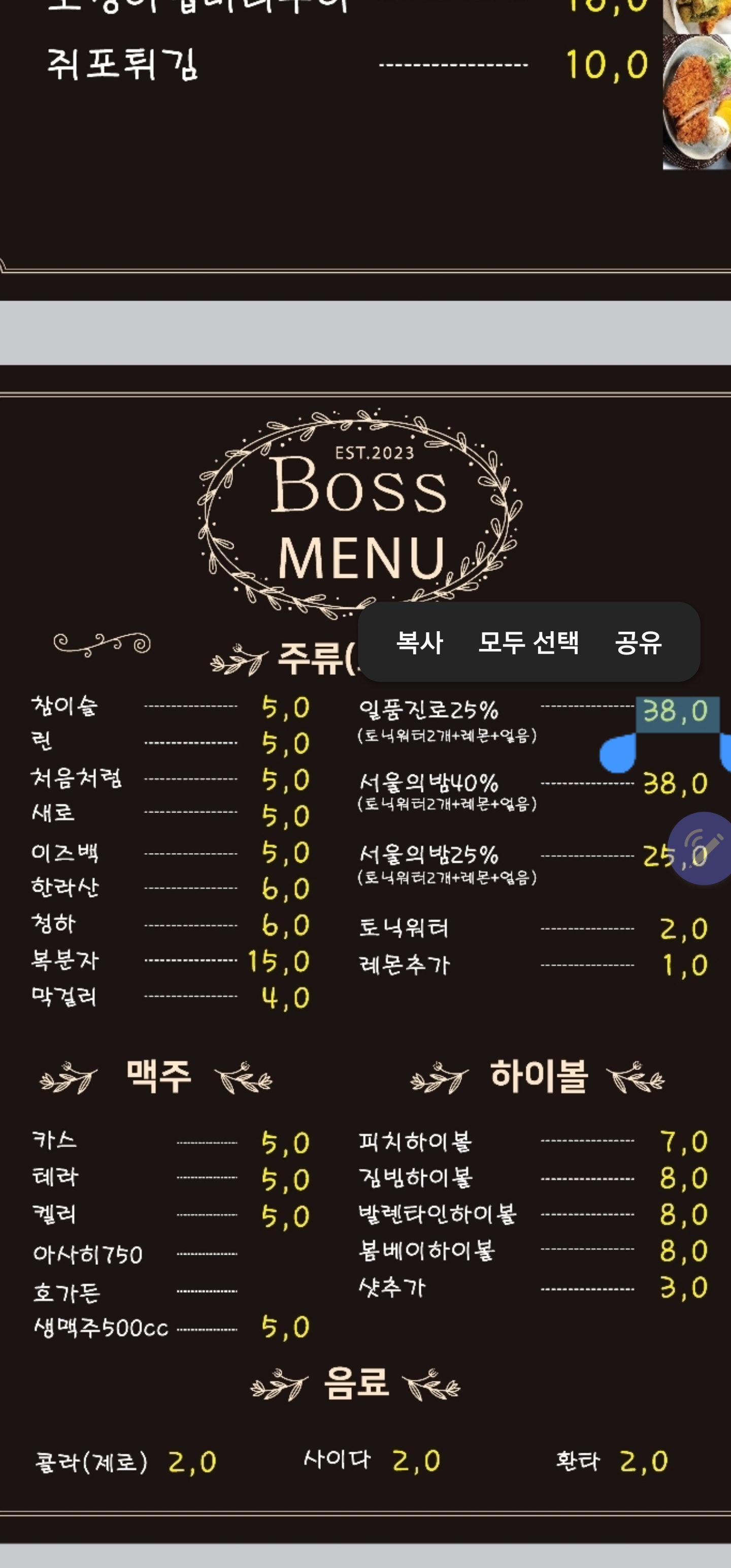 보스포차
