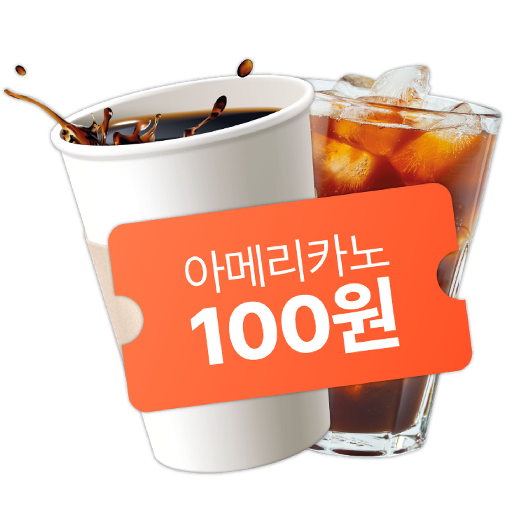 [패스오더전용] 100원 아메리카노