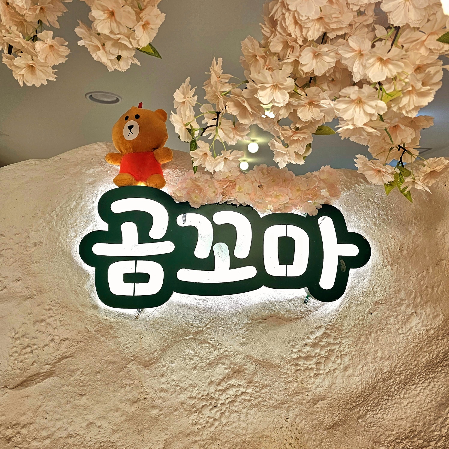 곰꼬마