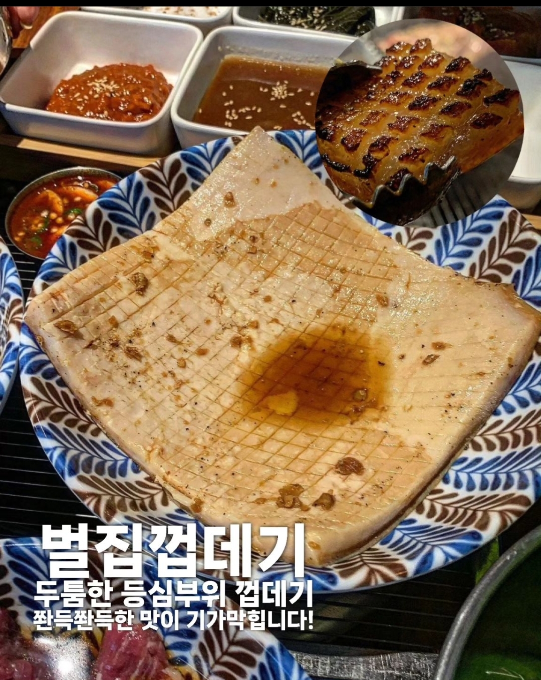 춘자네소금구이 상무점