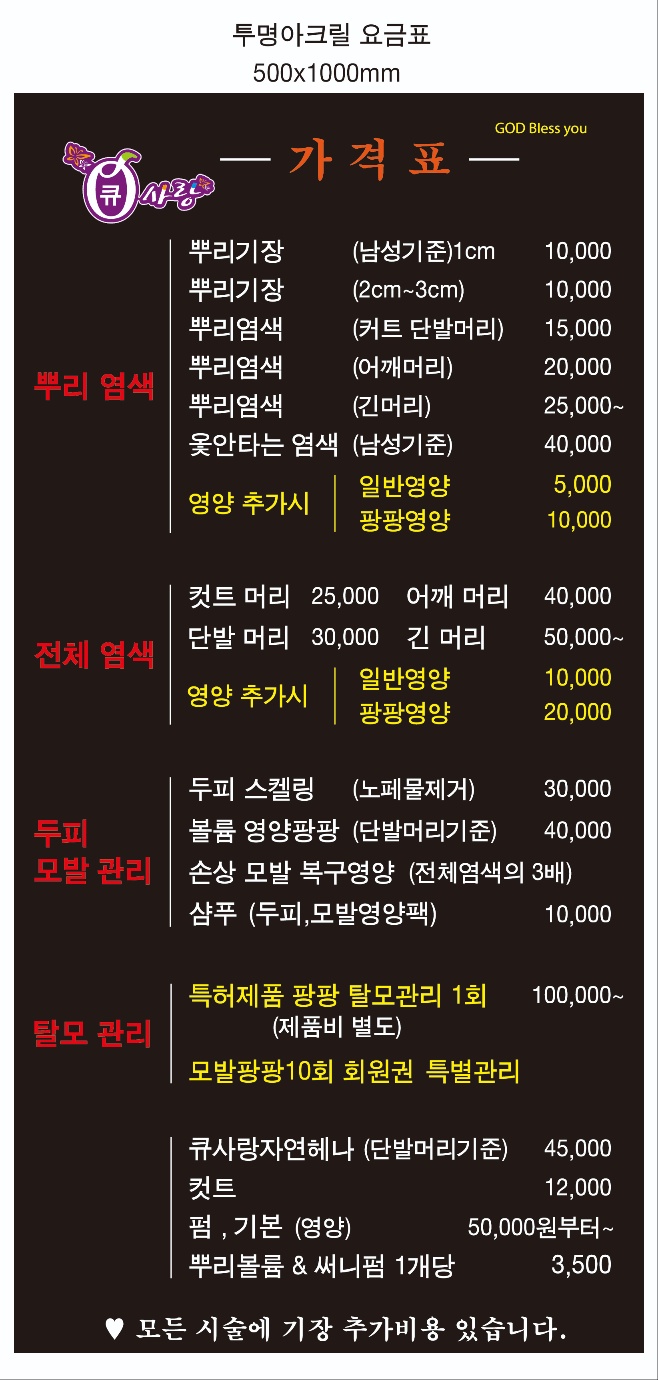 큐사랑 린헤어