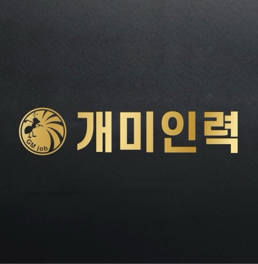 개미인력 분당점