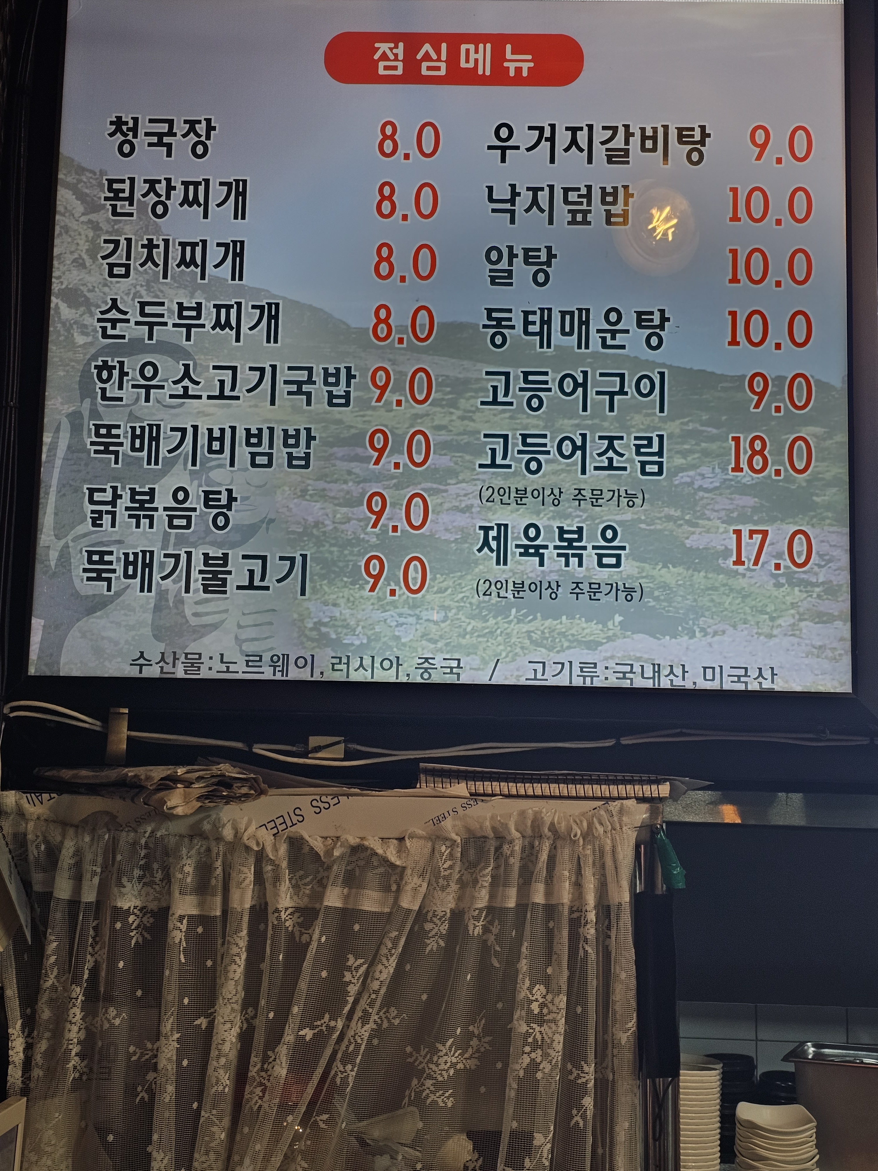 제주도야지