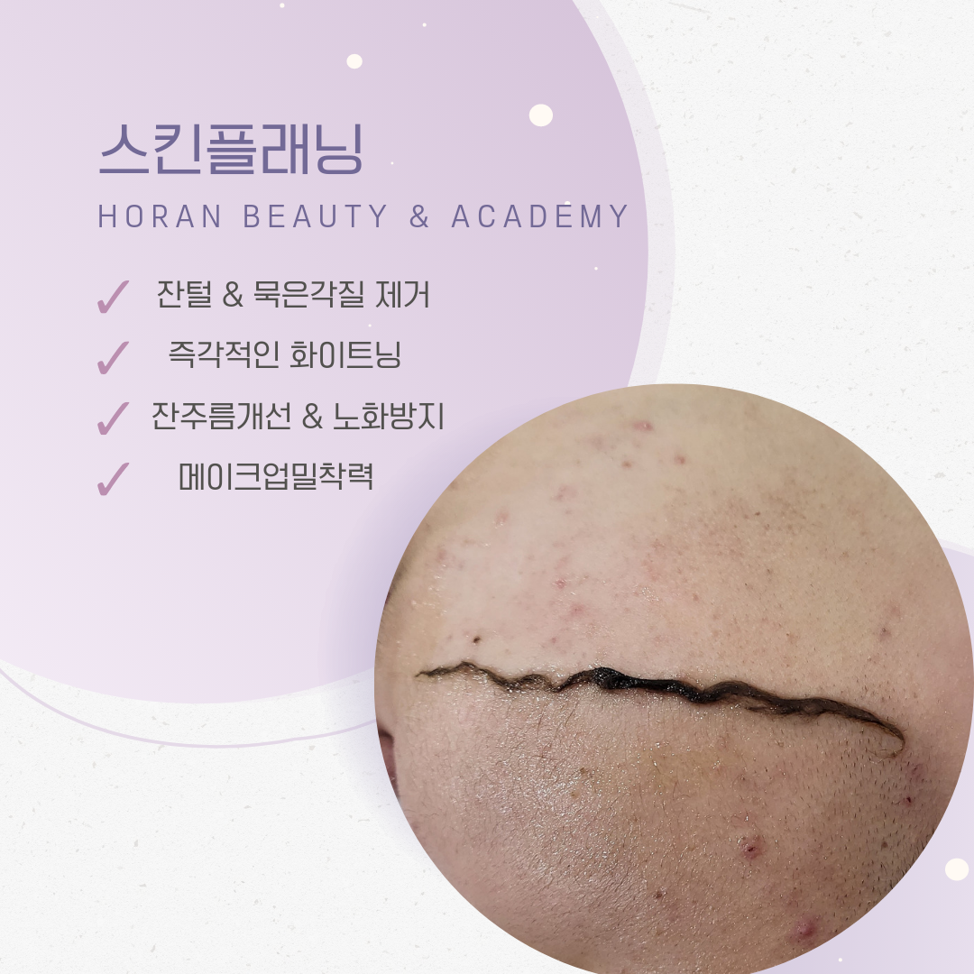 호란왁싱