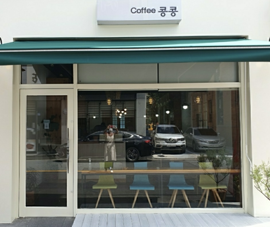 커피콩콩