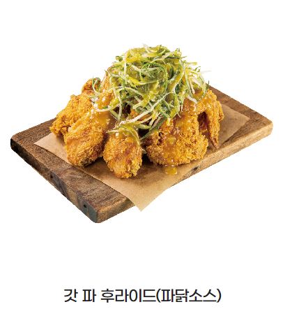 갓튀긴후라이드 수원망포반월점