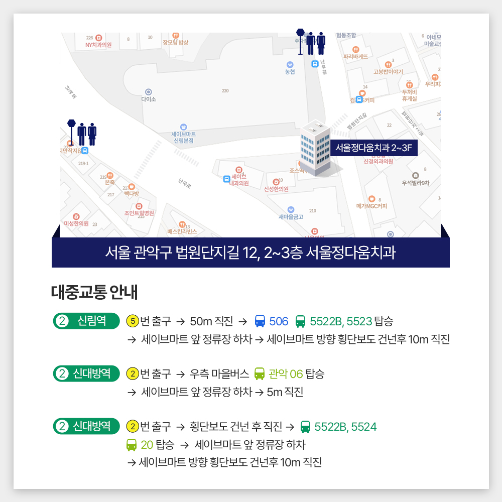 서울정다움치과의원 대표 이미지