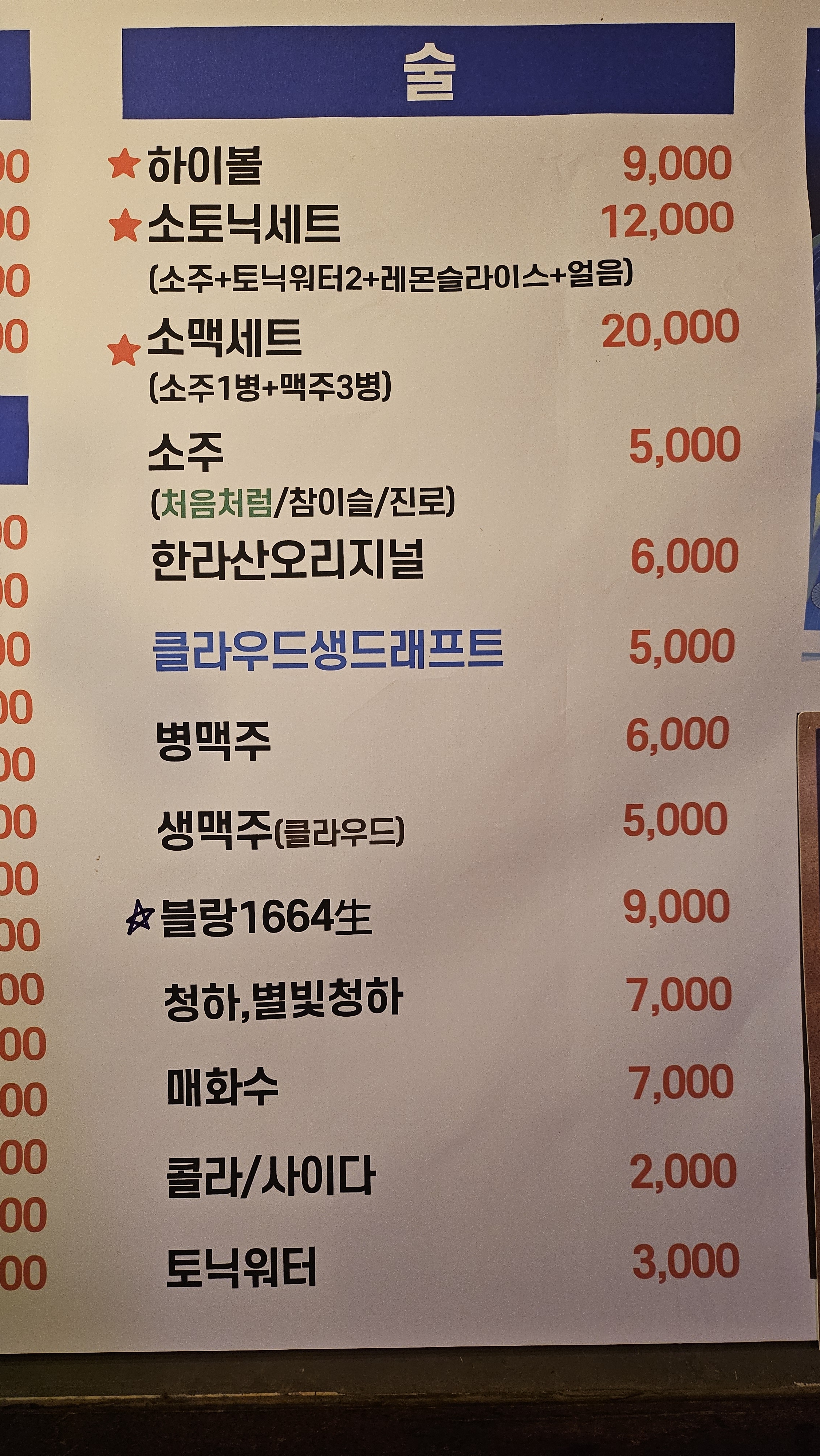 곰포차