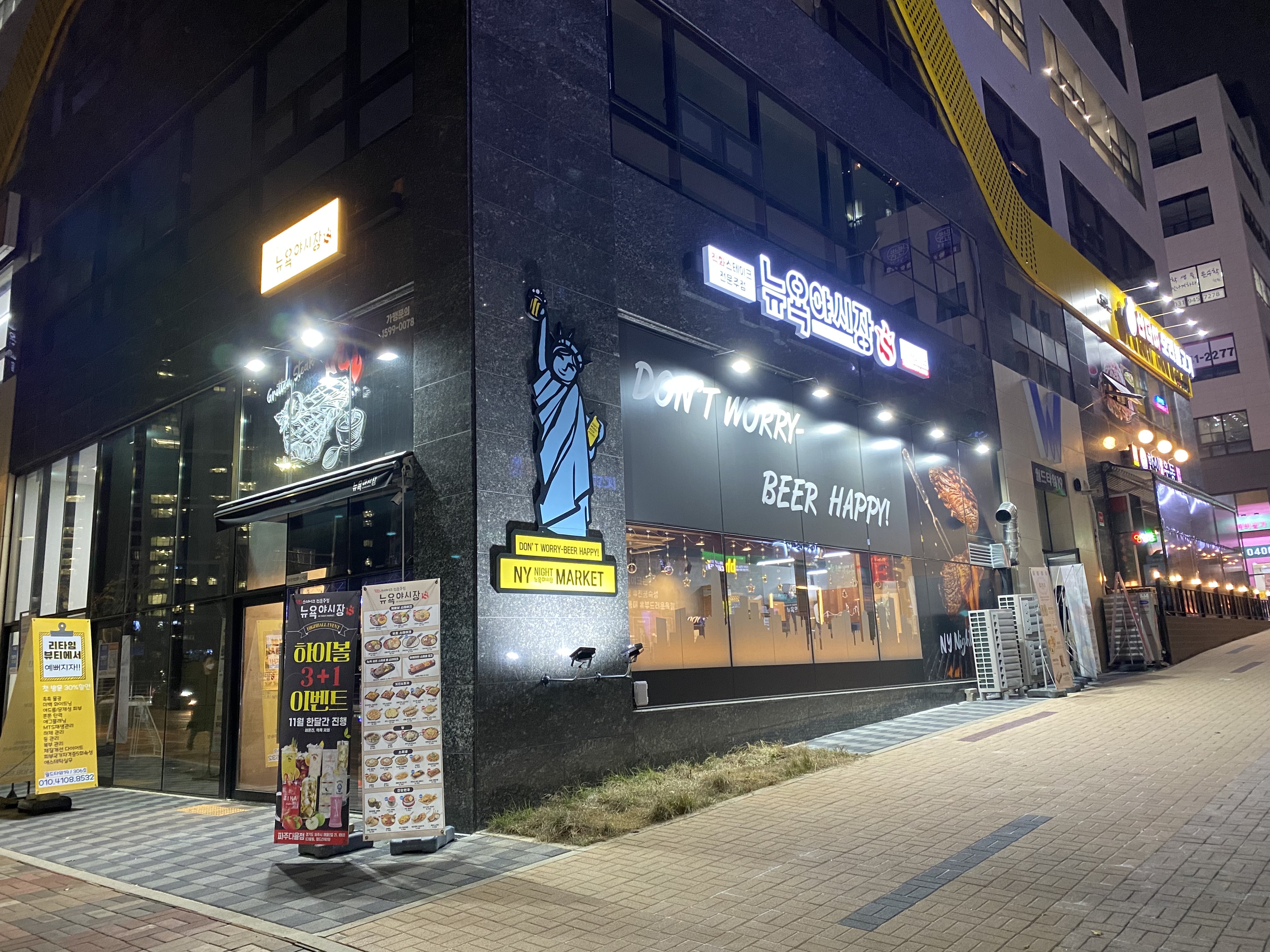 C55 | 경기 파주시에서 치킨맛집 소개합니다 치킨전문점 방문해 보세요 뉴욕야시장 파주다율점