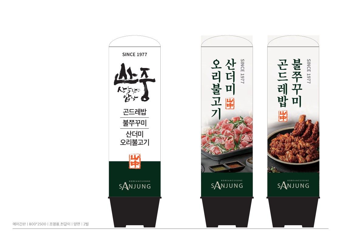 산중식당 파계사점