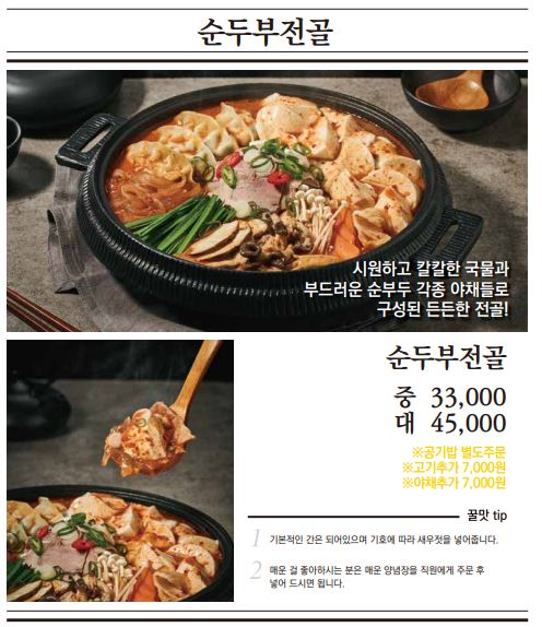 79네수육국밥 서산대산점
