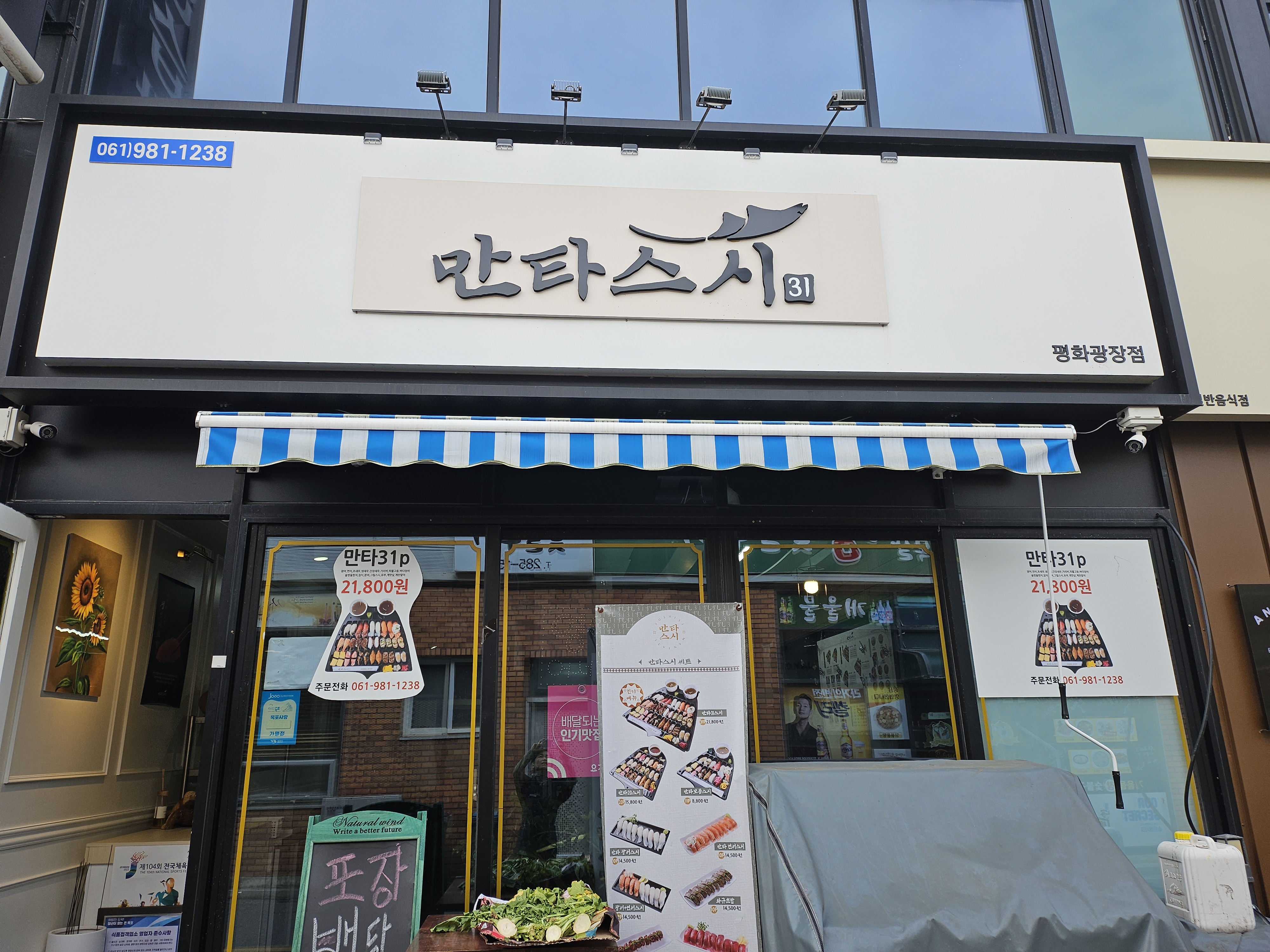 만타스시31