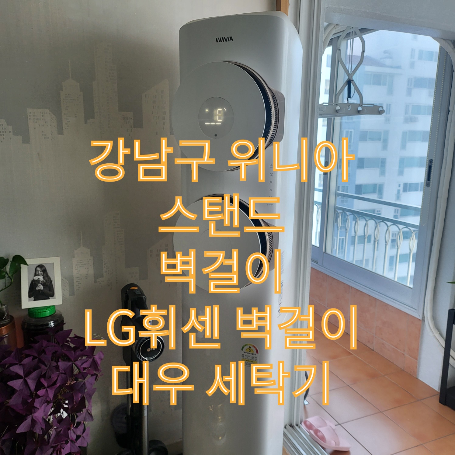 청소하는사람들