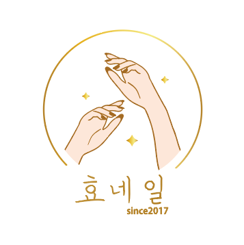 효네일 강남점