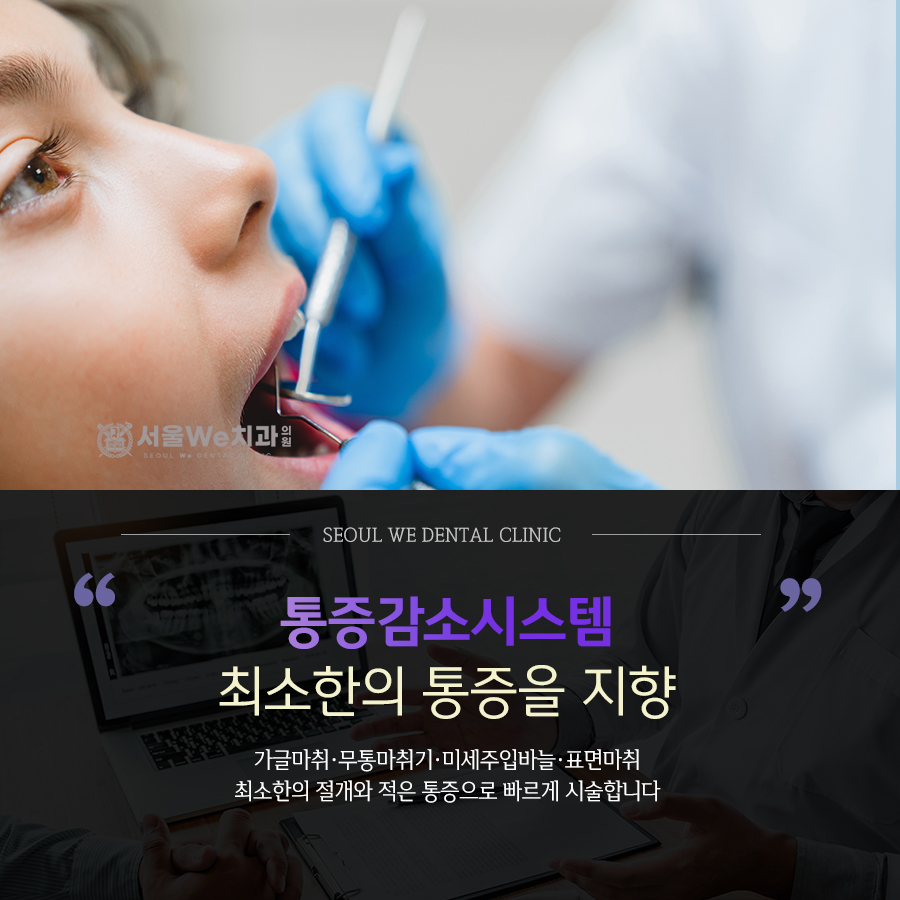 서울위치과의원 대표 이미지