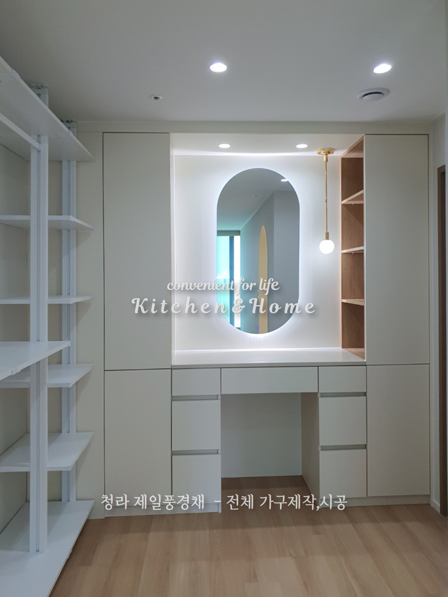 키친앤홈