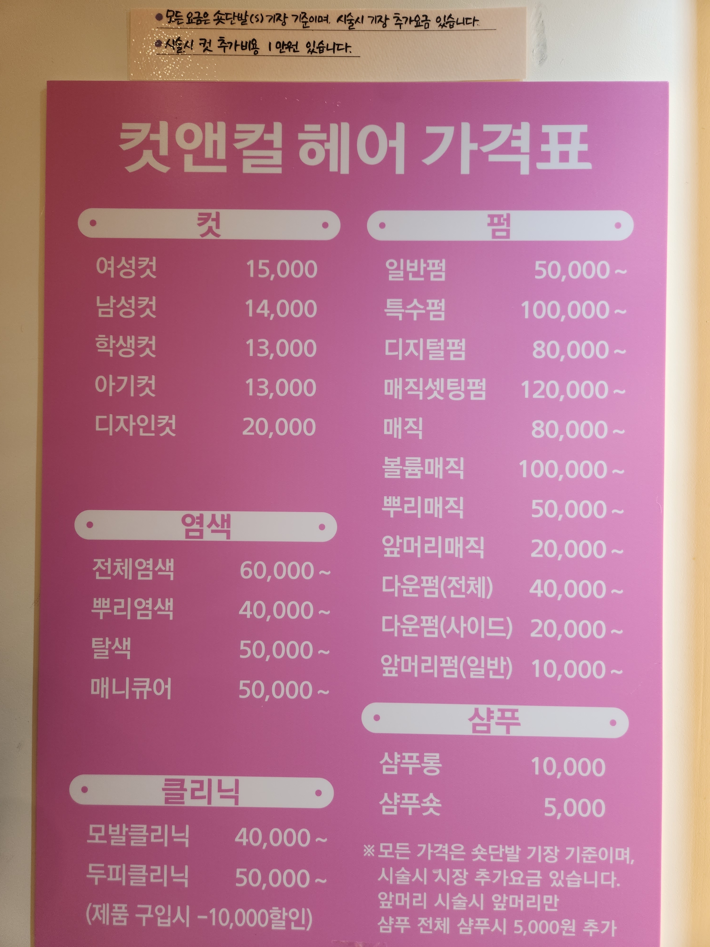 컷앤컬헤어