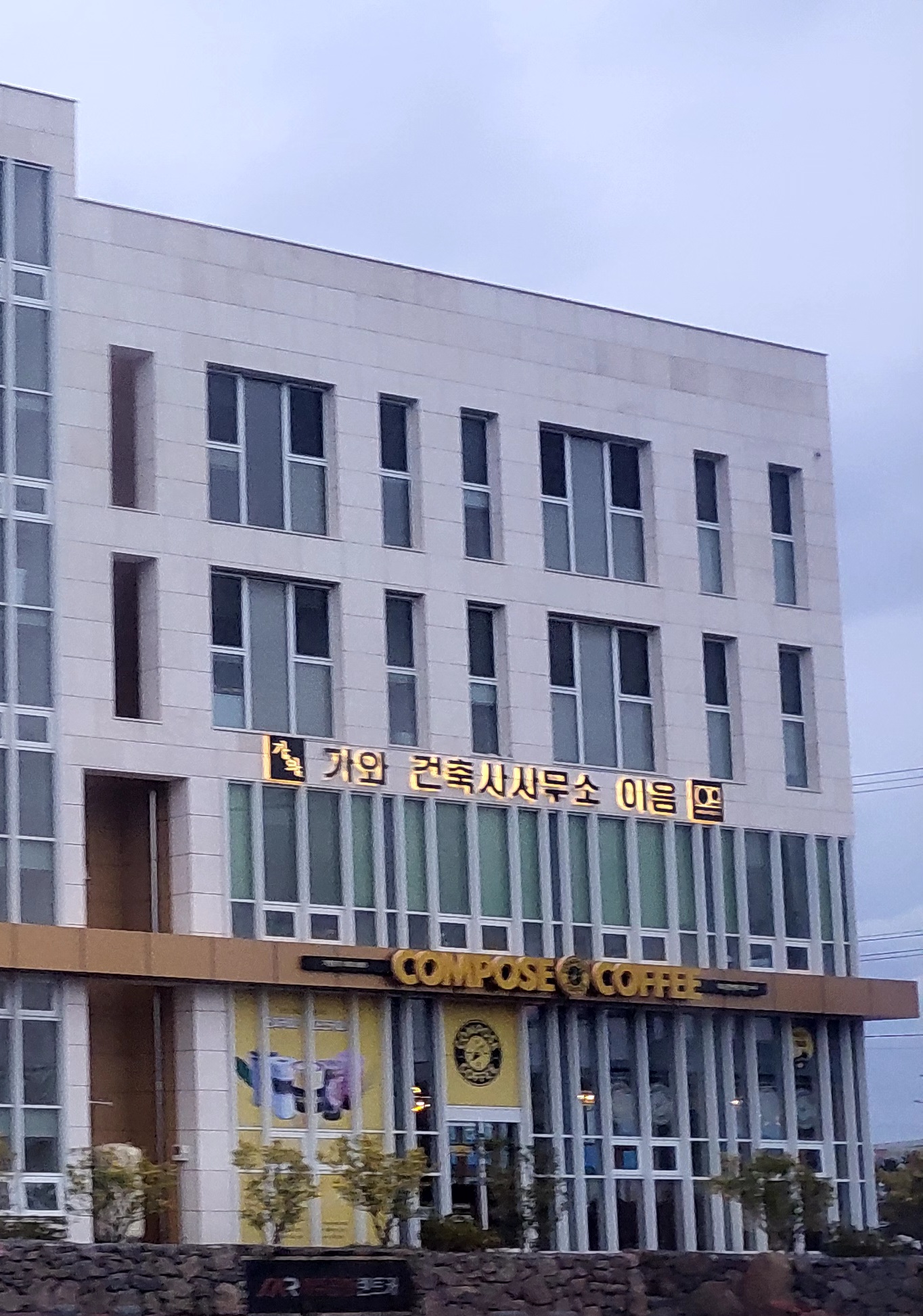 가와건축사무소