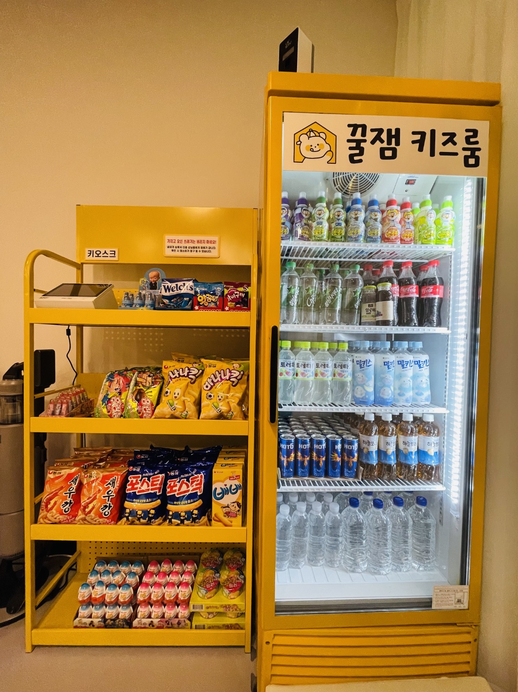 꿀잼키즈룸 화성봉담점