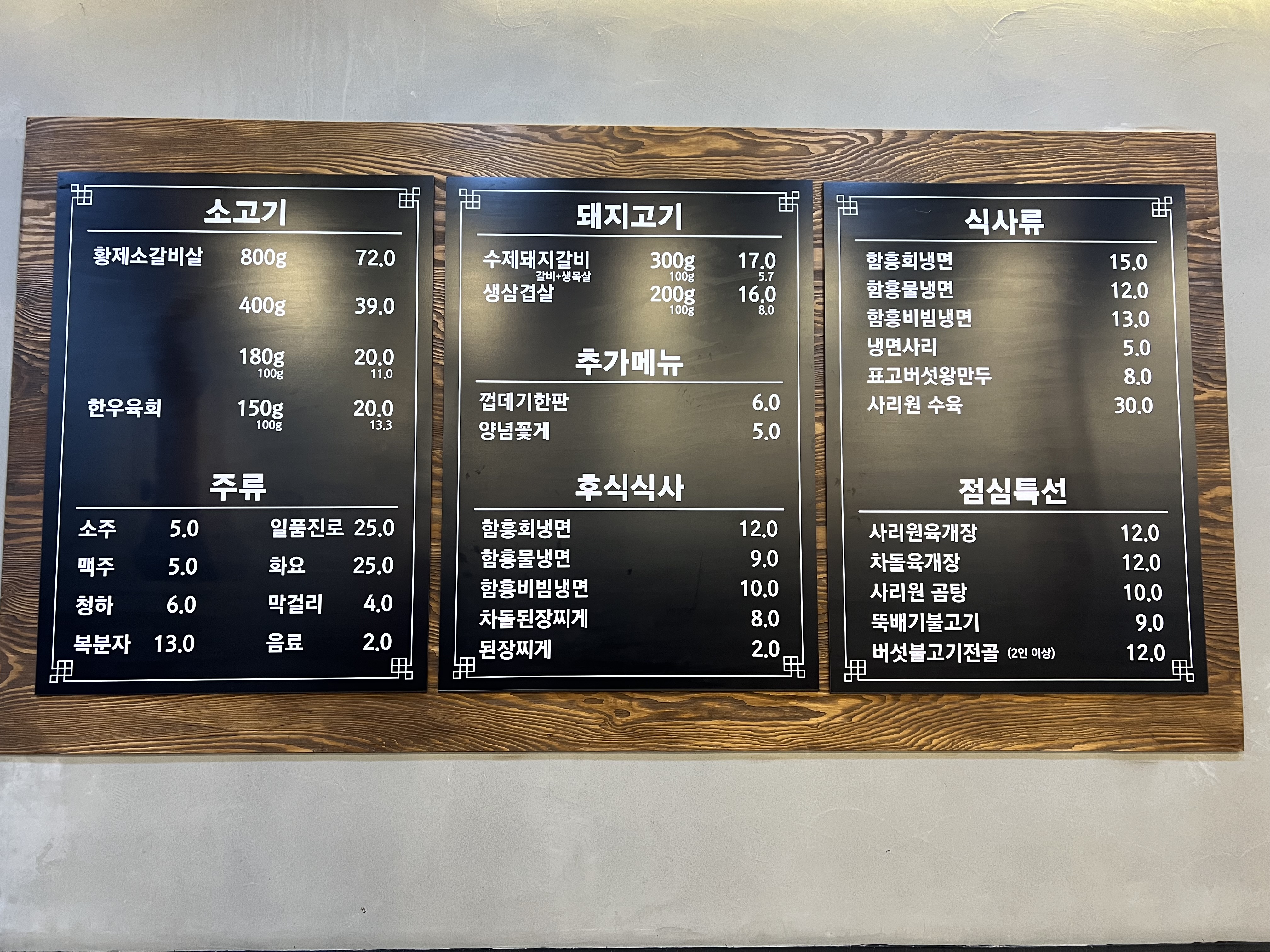 용현동 사리원냉면숯불갈비냉면