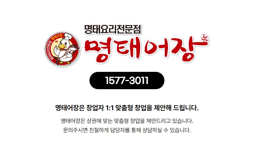 명태어장&쭈갑골 창선점