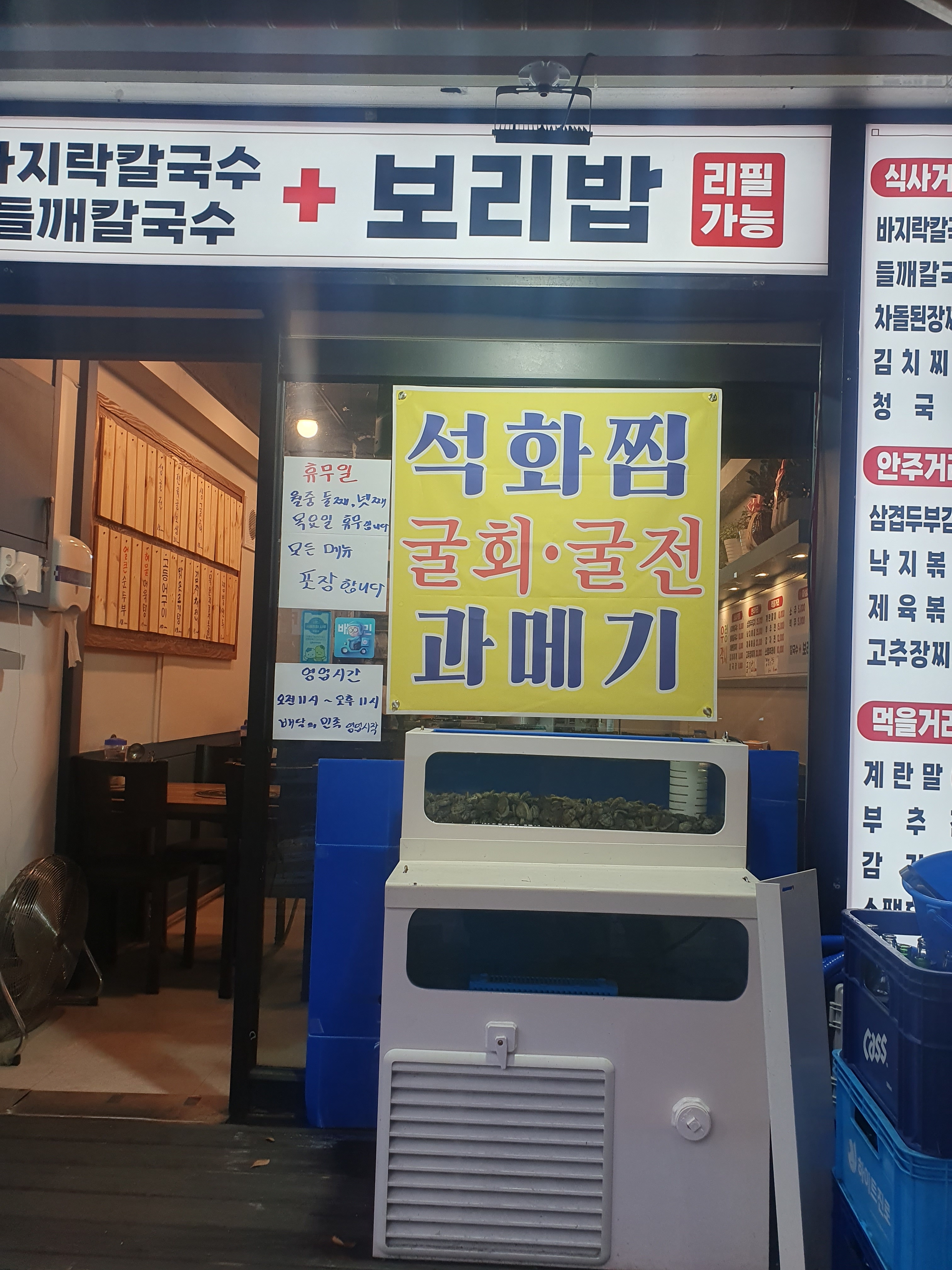 우렁각시국수맛집 대표 이미지