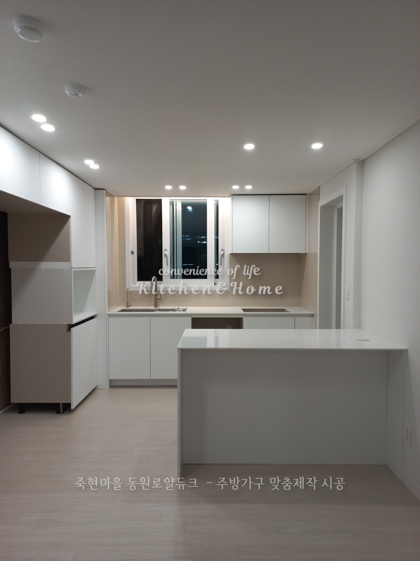 키친앤홈