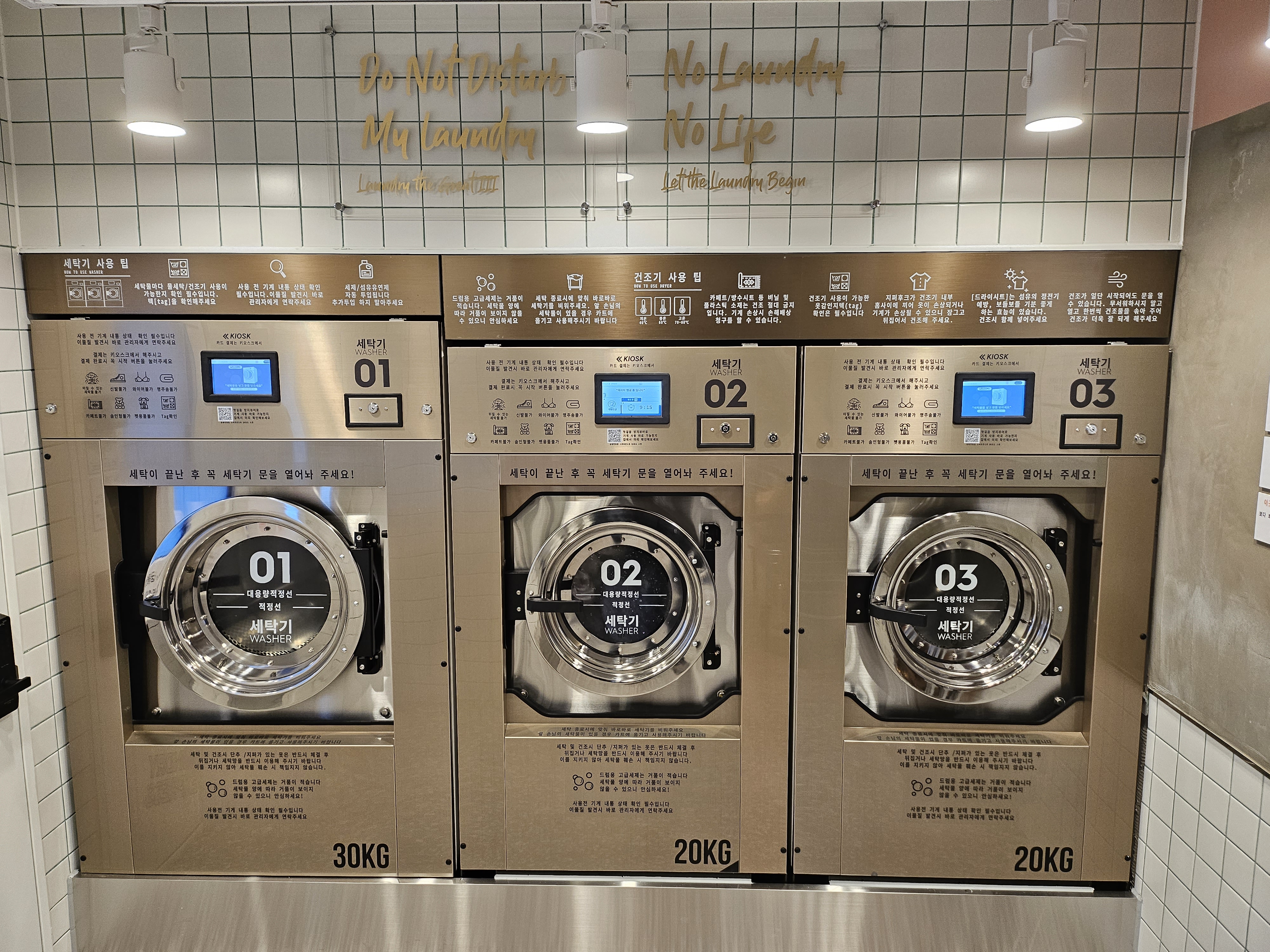 런드리익스프레스샵 궁동한빛점