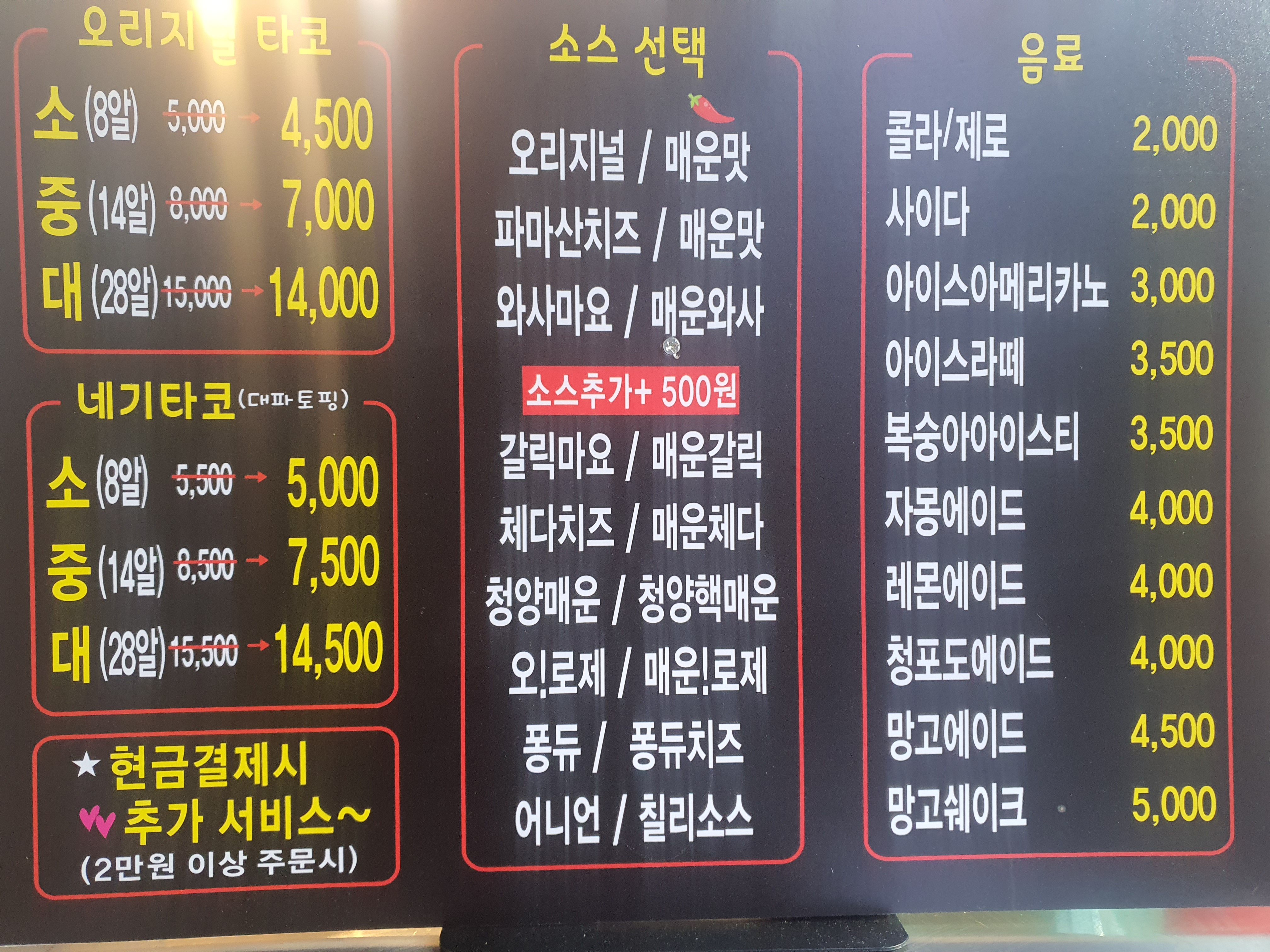 타코몽타코야끼 문정점