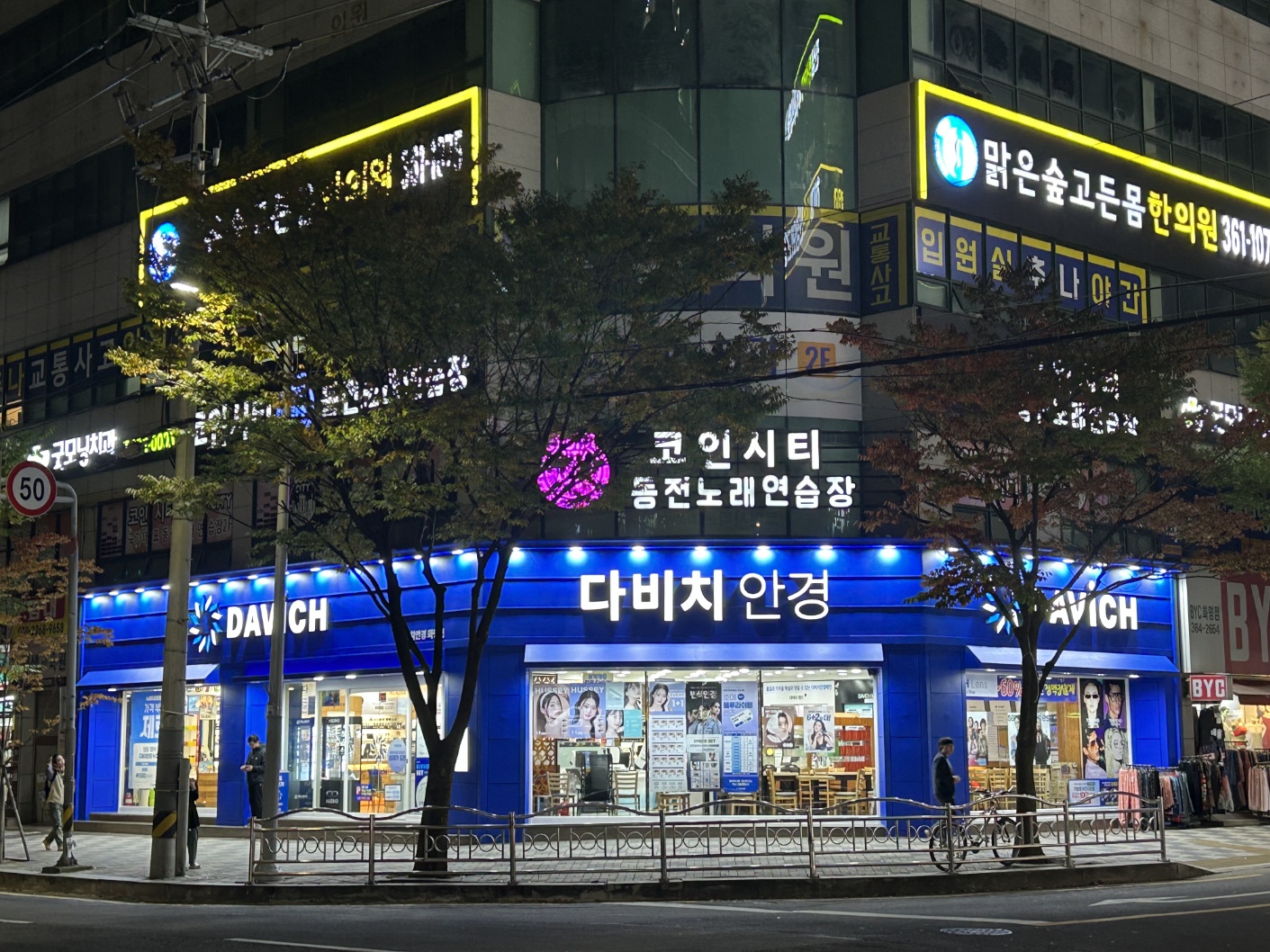 다비치안경 화명점
