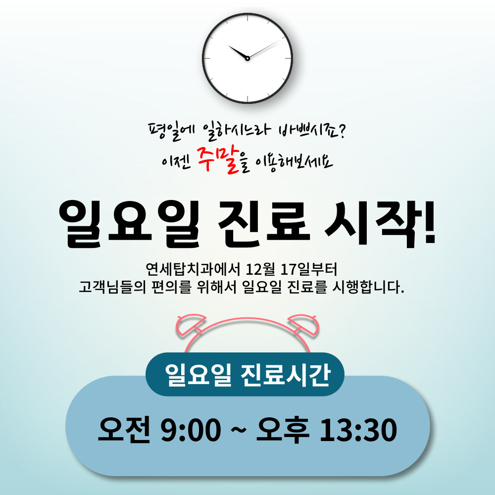 365서울탑치과의원 은평 대표 이미지