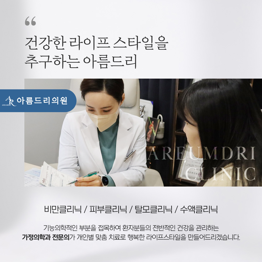 아름드리의원 내부 이미지
