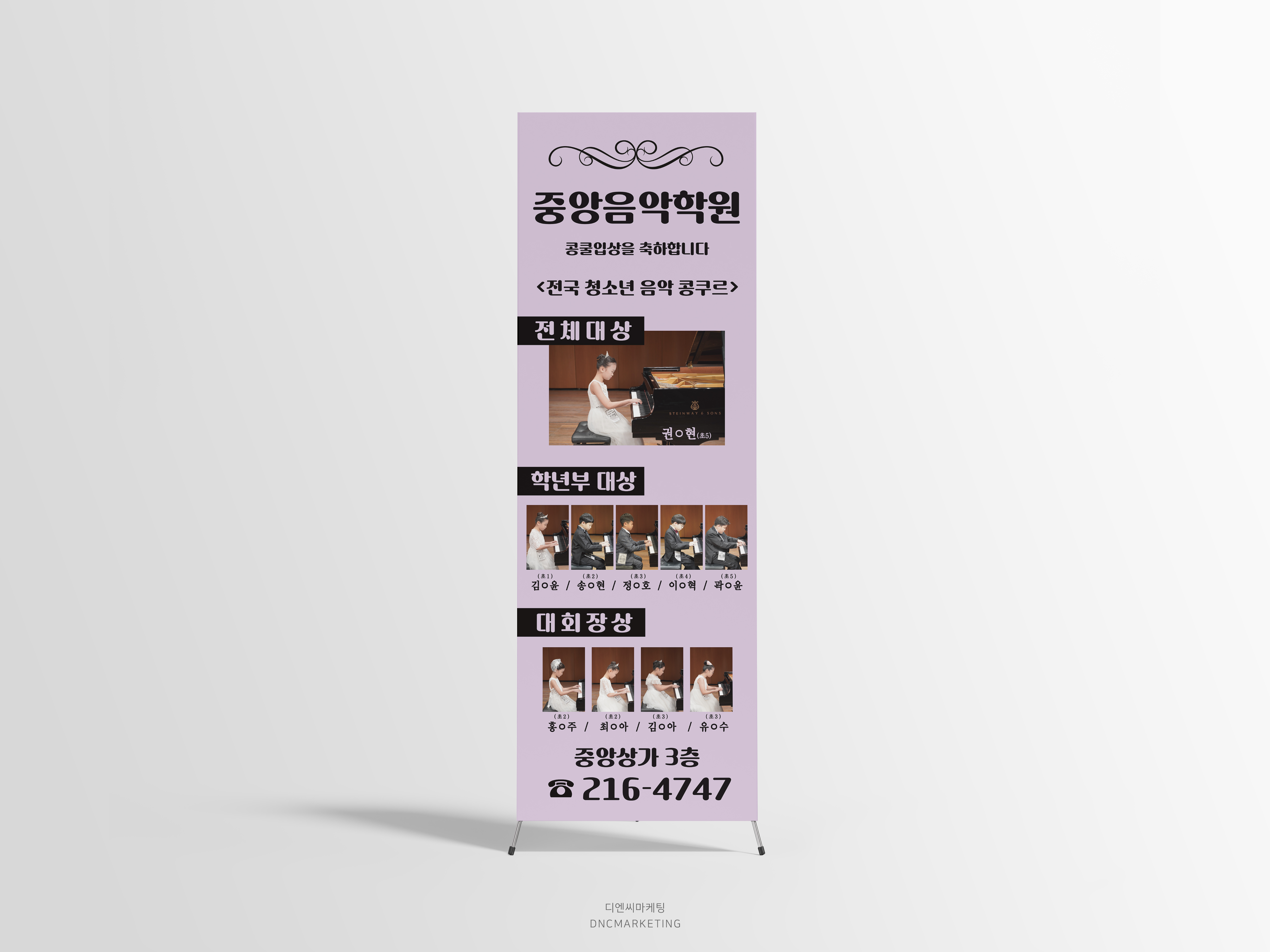 관인중앙음악학원