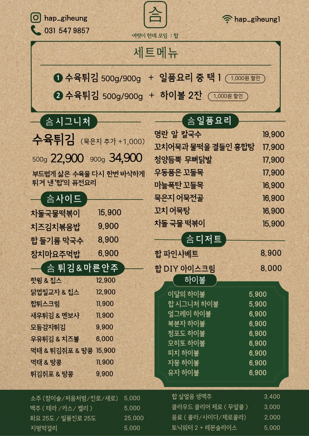 합 기흥구청 직영점