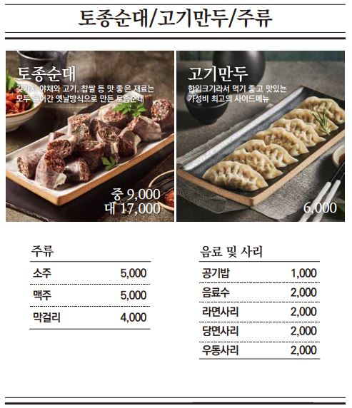 79네수육국밥 서산대산점