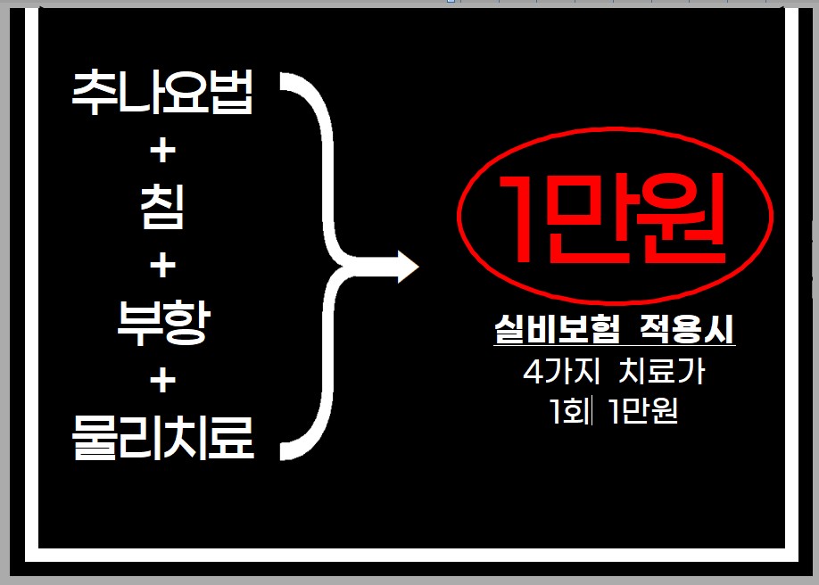강남본한의원
