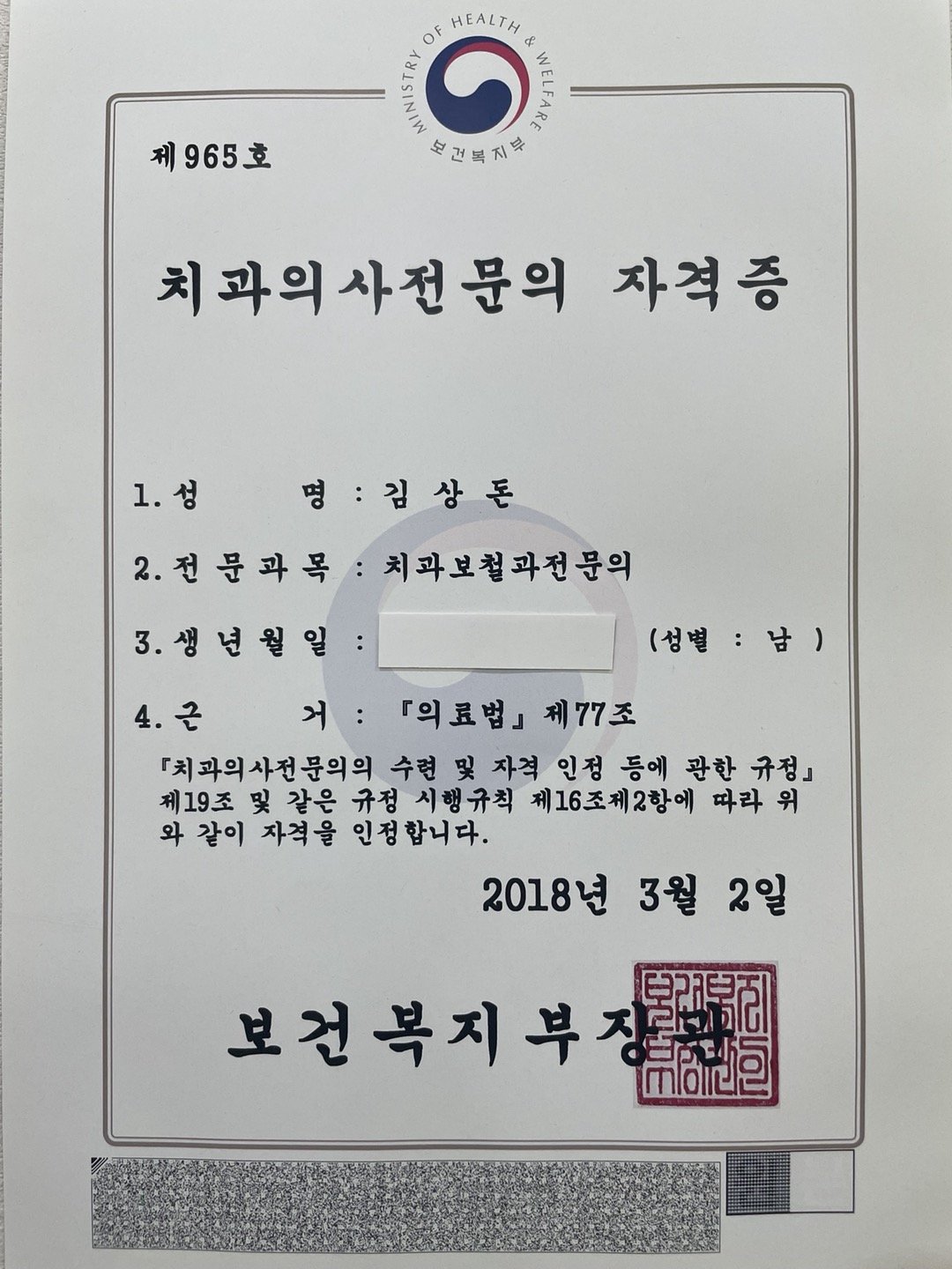 굿모닝치과의원 대표 이미지