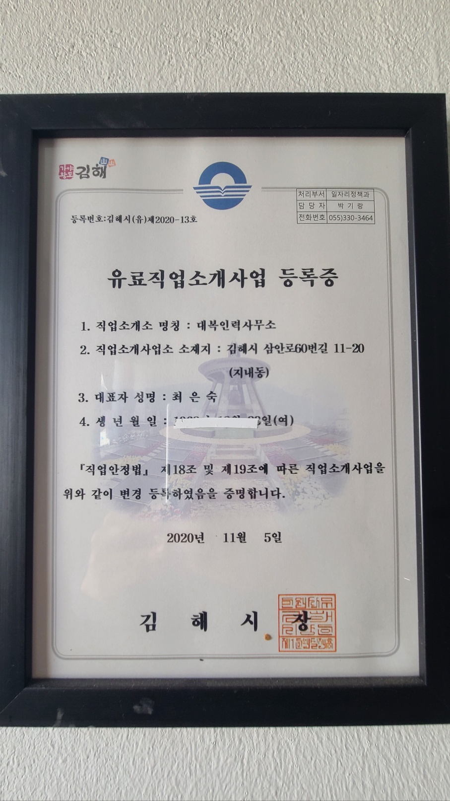 대복인력