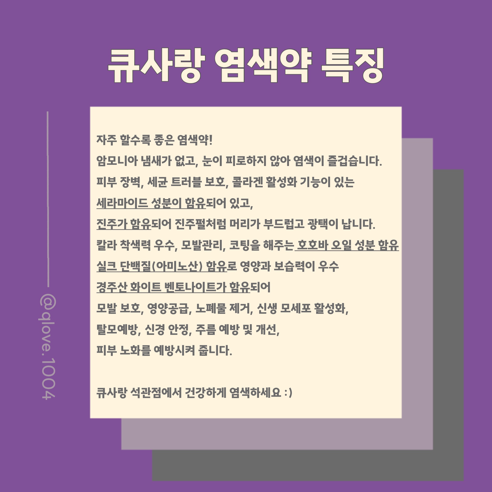 큐사랑 석관점