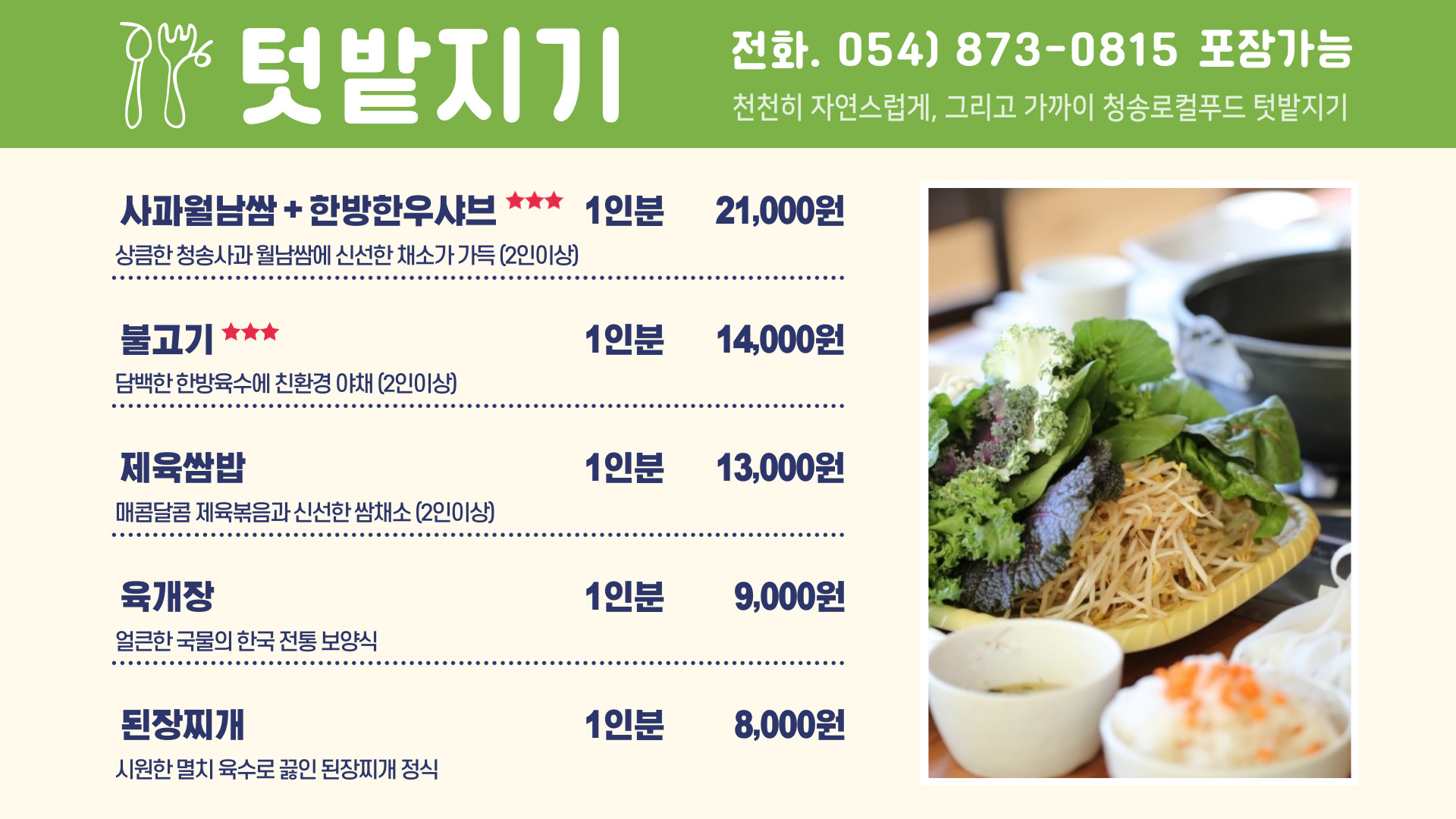 텃밭지기