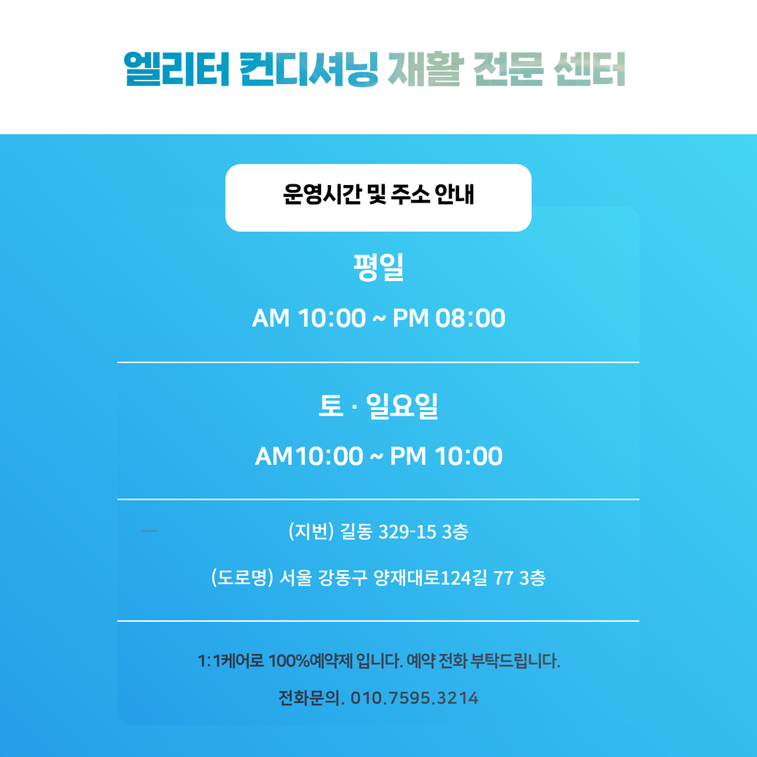 엘리터 대표 이미지