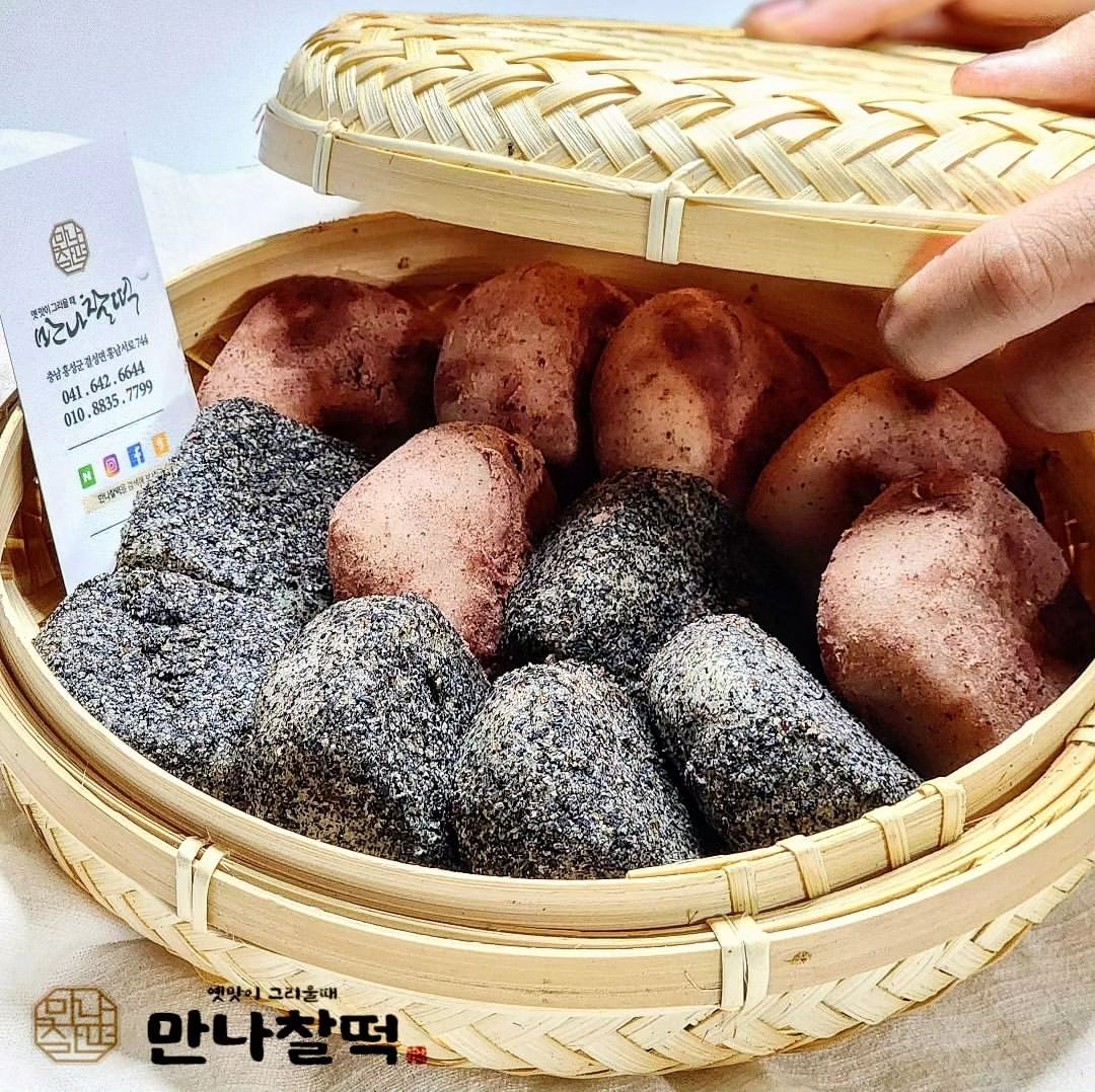 만나찰떡