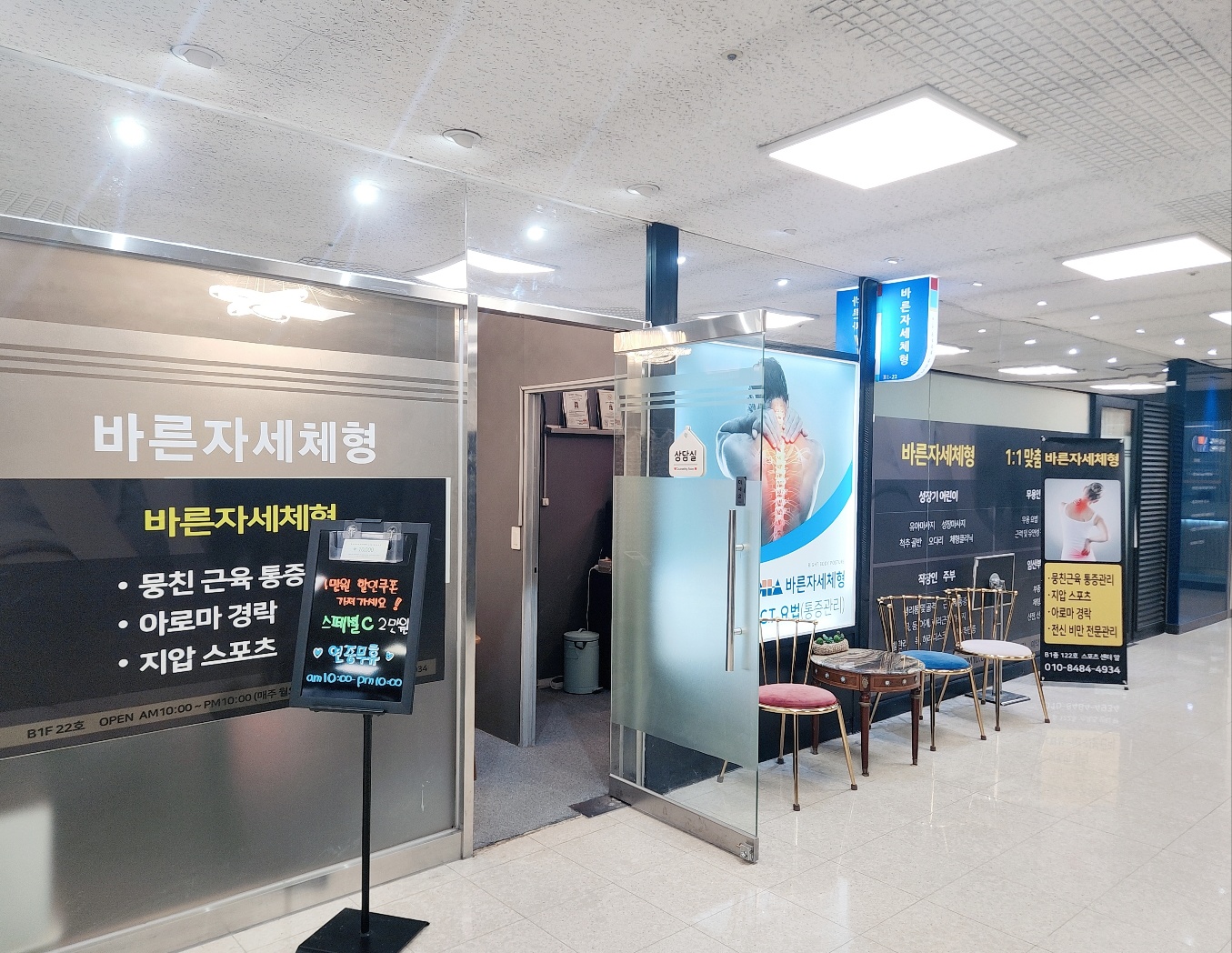 별체형관리 이미지