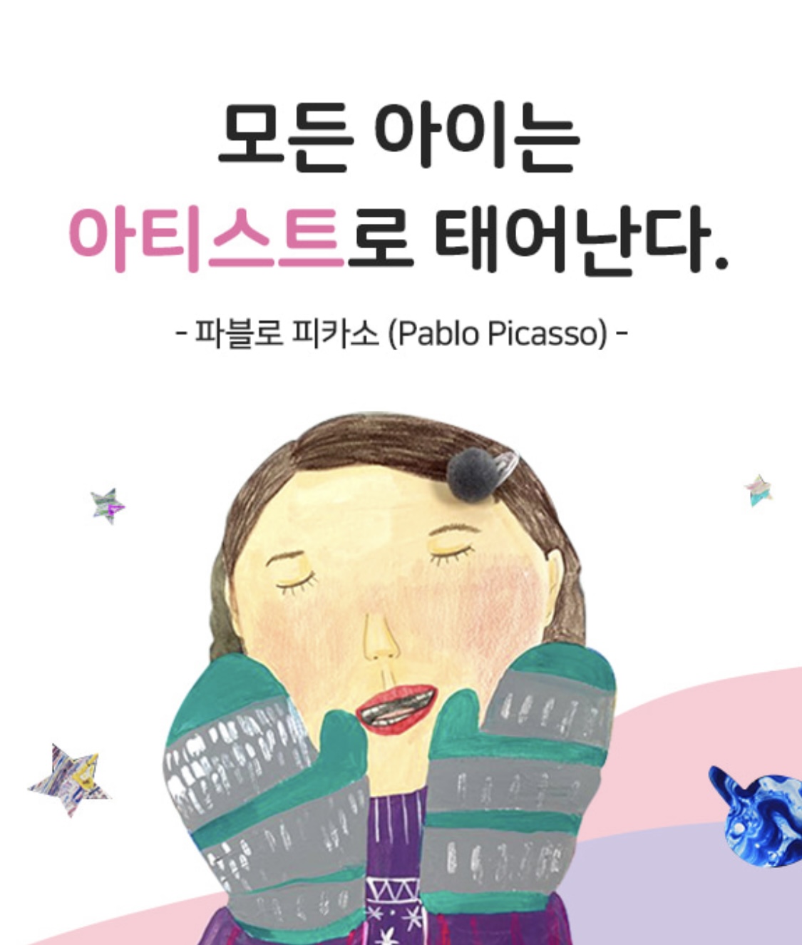 필아트미술학원