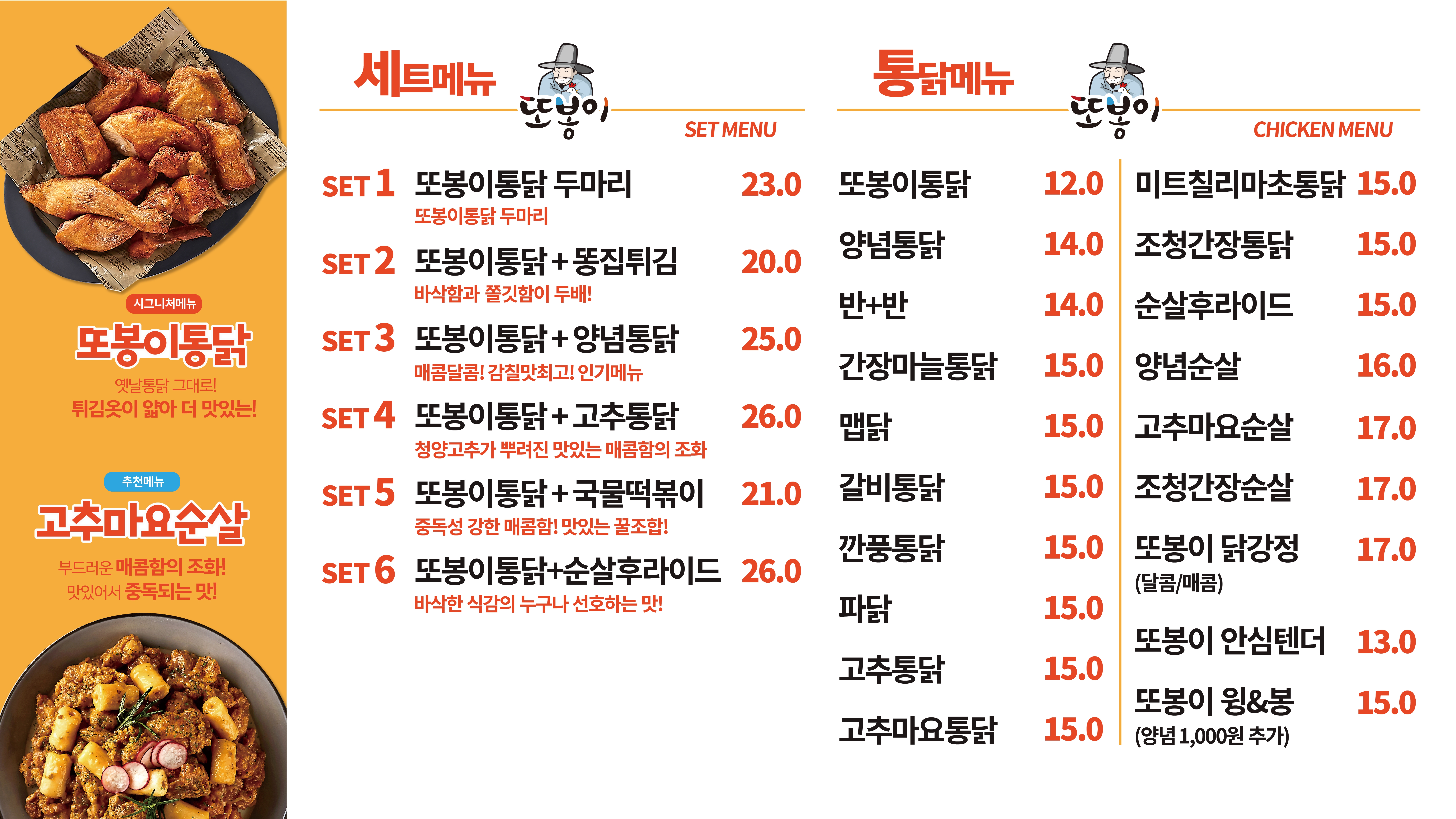 또봉이통닭 화성송산그린시티점