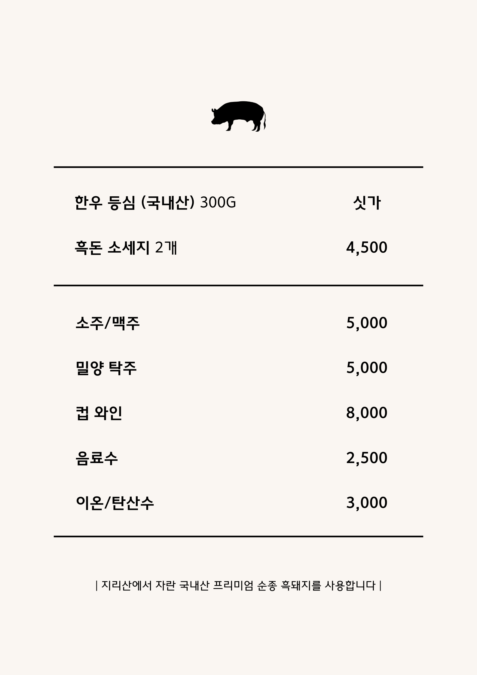 바베큐타운215 3